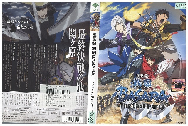DVD 劇場版 戦国BASARA The Last Party レンタル落ち ZZ00317_画像1
