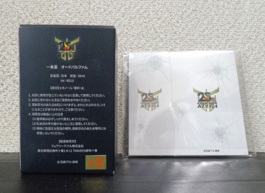 仮面ライダークウガ 25周年 オードパルファム 香水 一条薫 葛山信吾 超クウガ展 スリーブ付 /関連 S.H.figuarts 真骨彫 コスプレの画像7