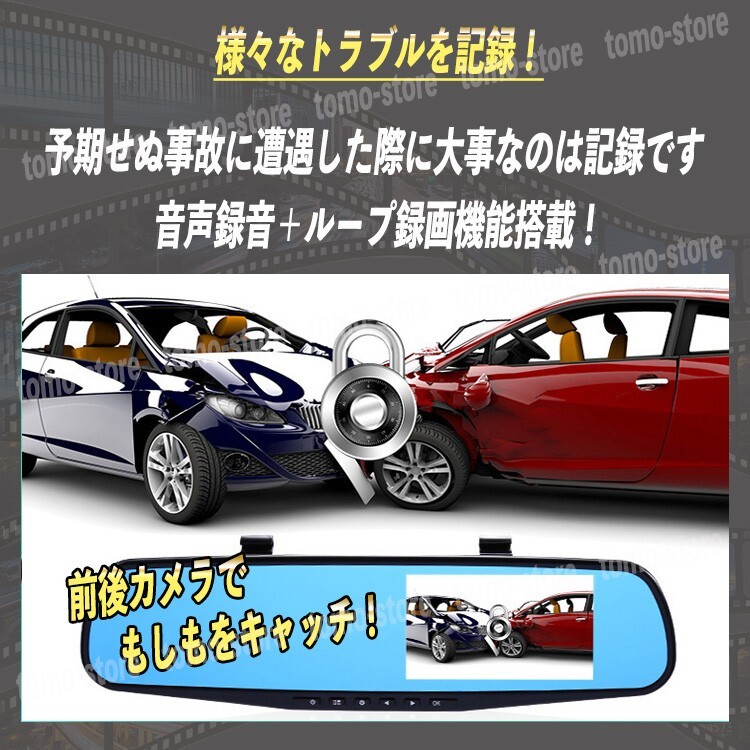 高画質 ドライブレコーダー 前後 ルームミラー型 広角 夜間鮮明 バックカメラ モニター 4.3インチ ミラー モニター内蔵 あおり運転対策_画像3