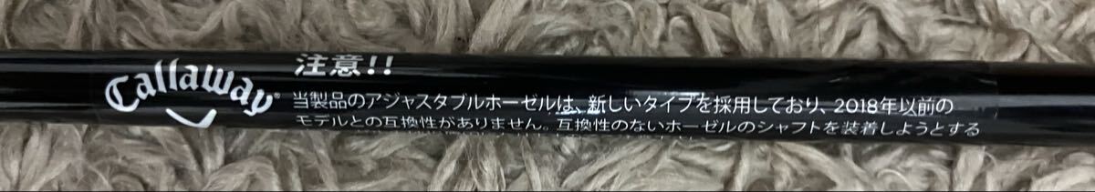 キャロウェイテンセイ純正シャフト、スリーブ付き、5w用、S、ヘッド装置時42．5インチ_画像4