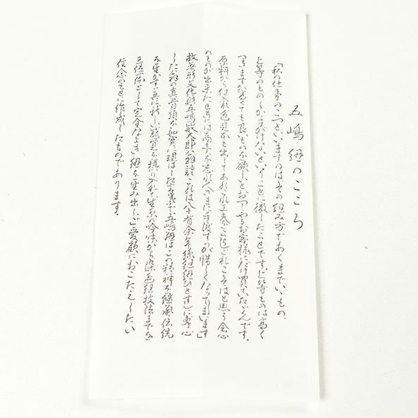 和遊館 SHK203 無形文化財 五嶋紐 三分紐 トンボ玉 帯締め_画像7