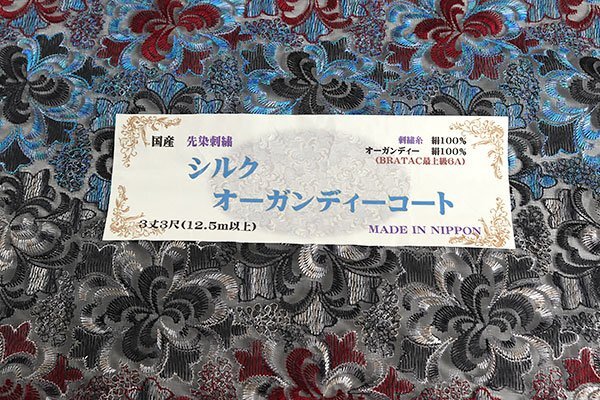 和遊館 KTK1035 先染刺繍 シルク オーガンジー スリーシーズンコート_画像9