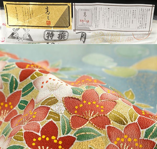和遊館 EHK553 京友禅作家 松井青々 大塚生地使用 浜ちりめん 高級 黒留袖_画像5