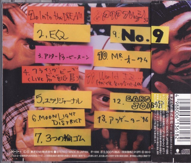 スチャダラパー / 偶然のアルバム /中古CD!!82893/C_画像5