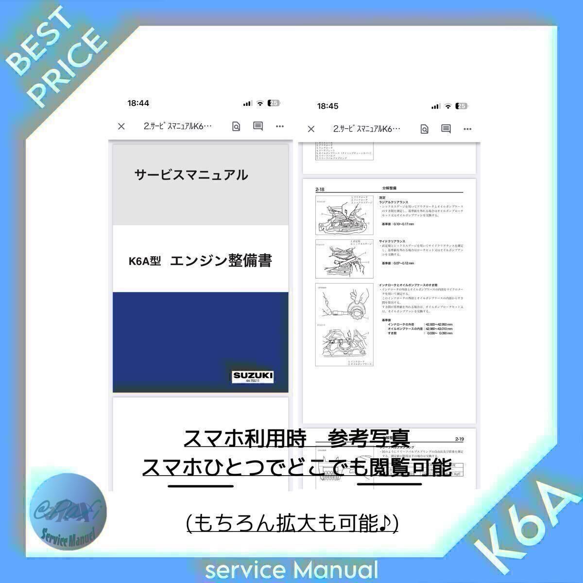 ◆車種適合表有/スマホ対応◆ジムニーJA22 アルト カプチーノ ワゴンR ラパン キャリイ エブリィ等 K6Aエンジン整備書 サービスマニュアル_画像3