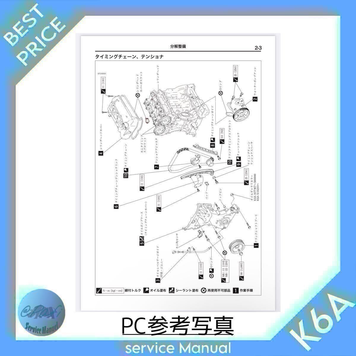 ◆車種適合表有/スマホ対応◆ジムニーJA22 アルト カプチーノ ワゴンR ラパン キャリイ エブリィ等 K6Aエンジン整備書 サービスマニュアル_画像4