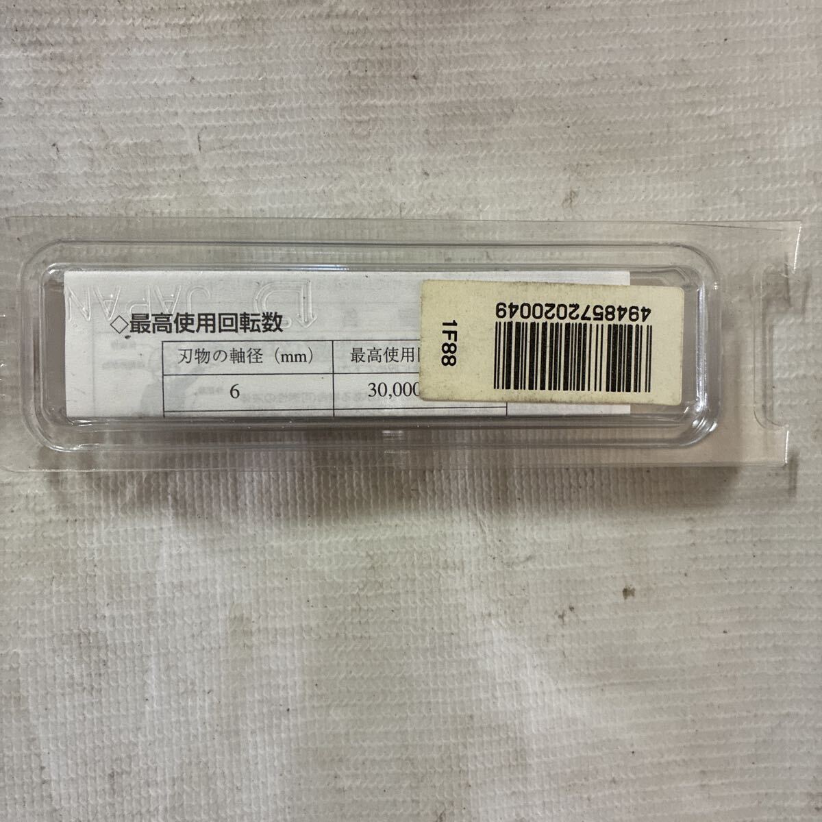 大日商 超硬1段フラッシュビット 8×8 1F88、未使用、保管品です。_画像2