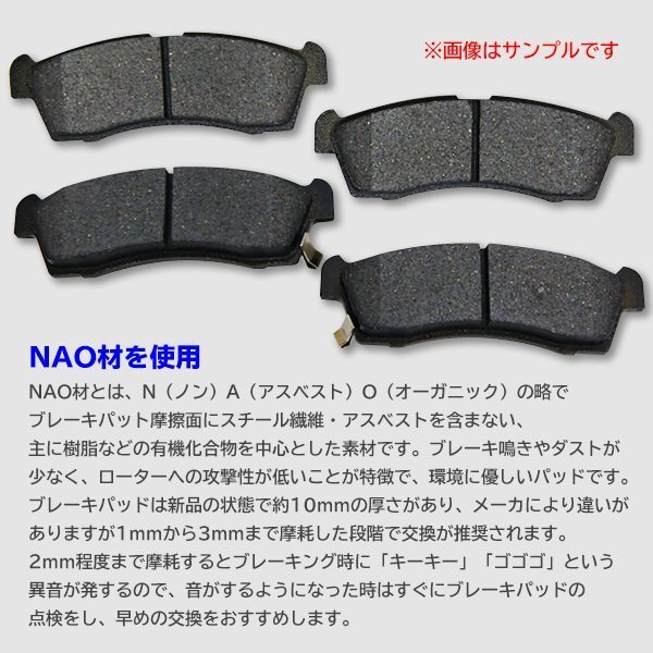 ☆本州送料無料 ピノ HC24S モコ MG21S ルークス ML21S フロントブレーキパッド 左右セット NAO材 即日発送 【BR2】_画像2