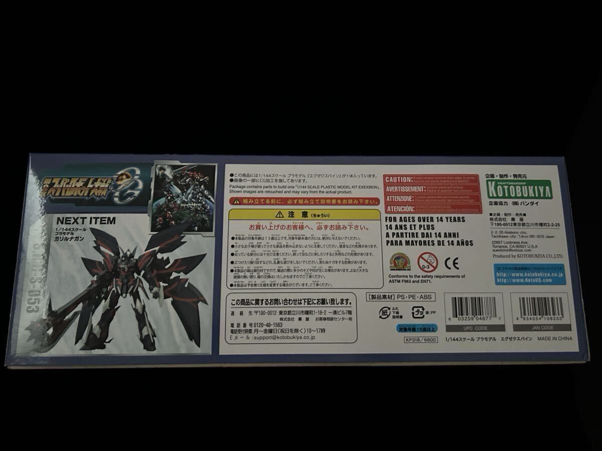  не собран Kotobukiya Exe ks Vine 1/144 "Большая война супер-роботов" OG ORIGINAL GENERATIONS S.R.D-S KP318 PTX-DEX