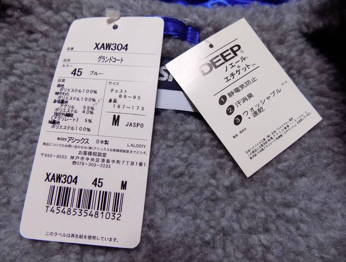 未使用タグ付　アシックス　静電・消臭・速乾　裏ボア　グランドコート M 日本製_画像10