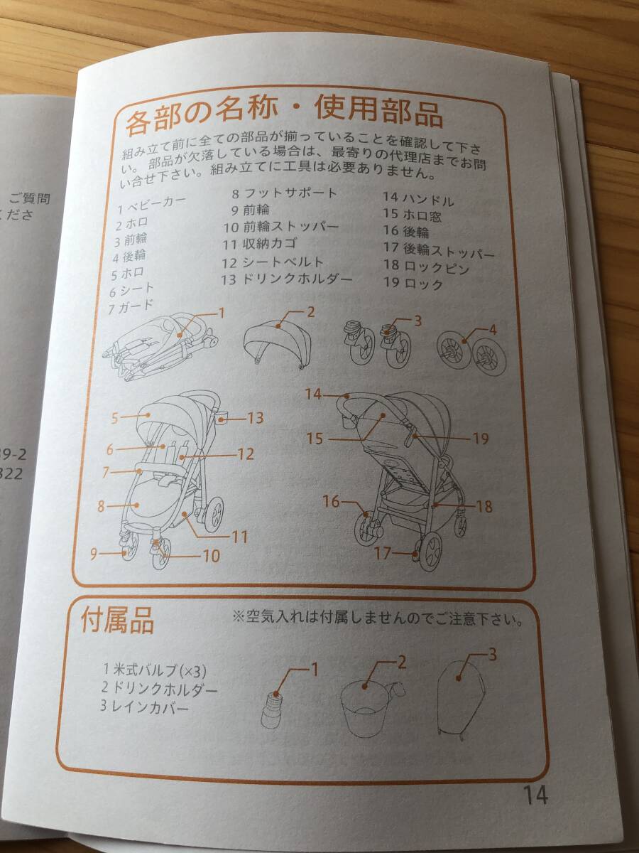 美品　Joie　トラベルシステム　ベビーカー　Mytrax　マイトラックス_画像10