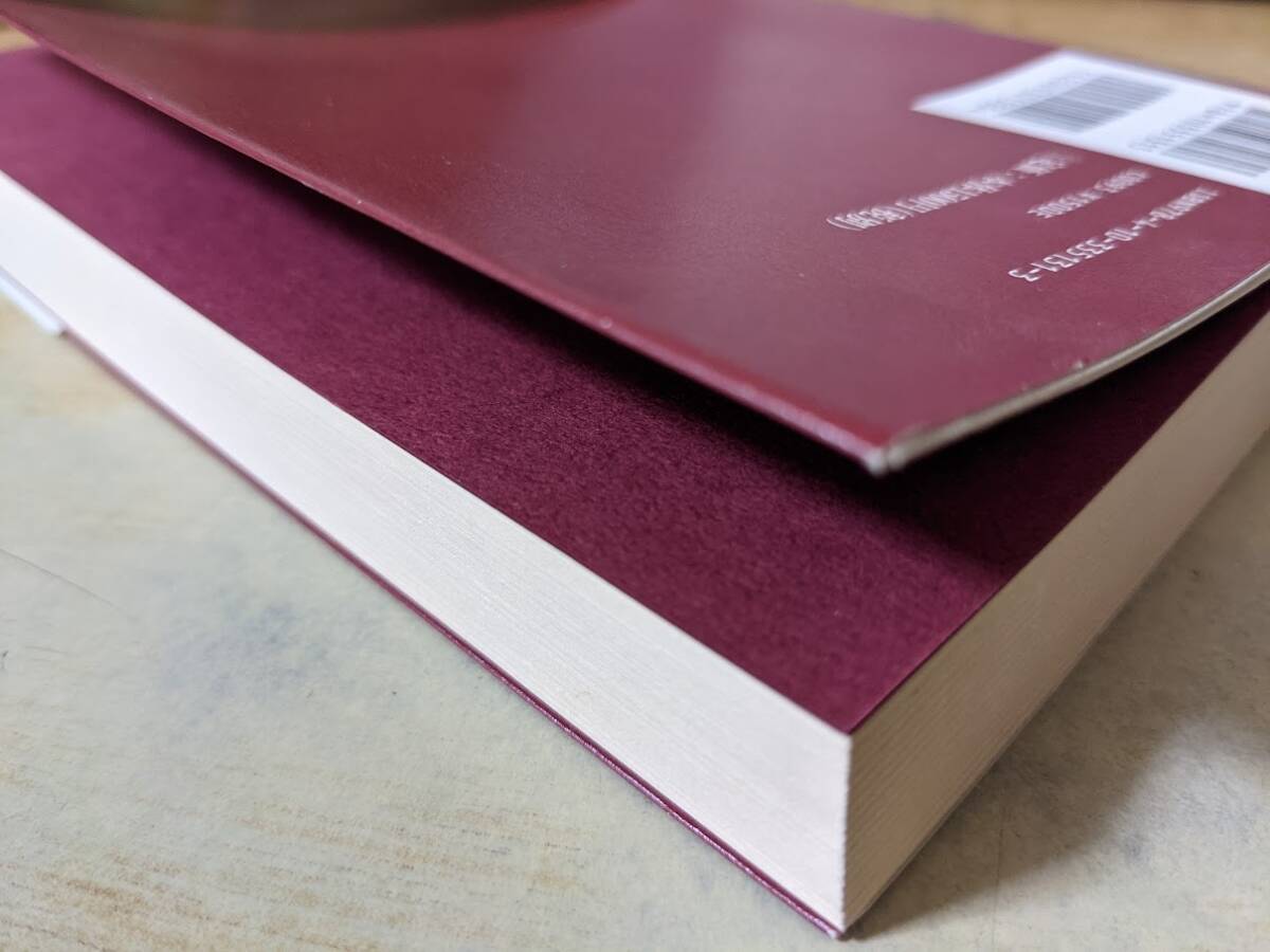 吉祥寺の百日恋 坂本葵 著 帯付き 2014年 初版 新潮社_画像6