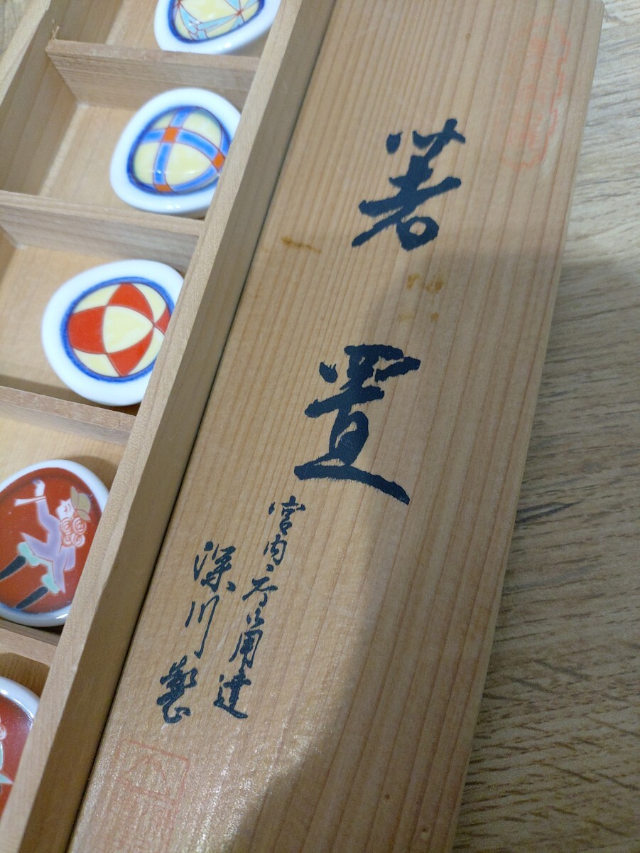 ★ 有田焼 深川製磁 箸置 宮内庁御用達_画像2
