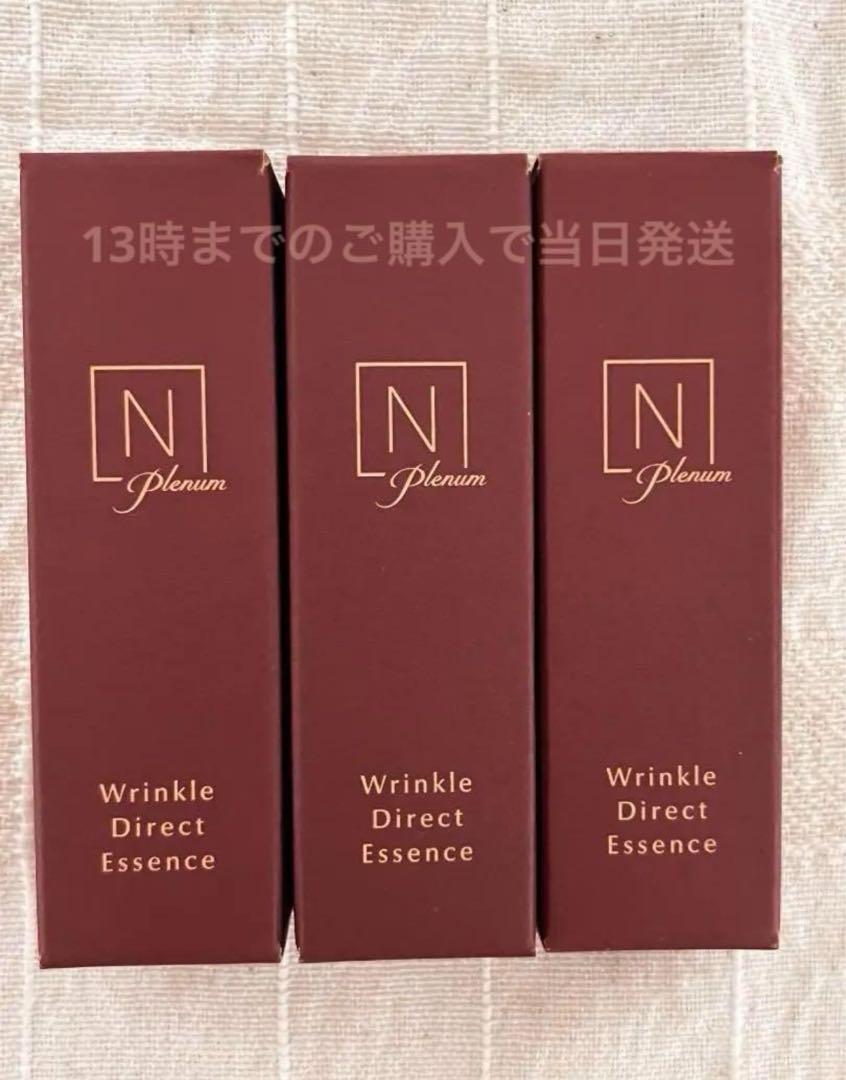 計15g！Nオーガニック プレナム　リンクルダイレクトエッセンス　5g× 3本_画像1