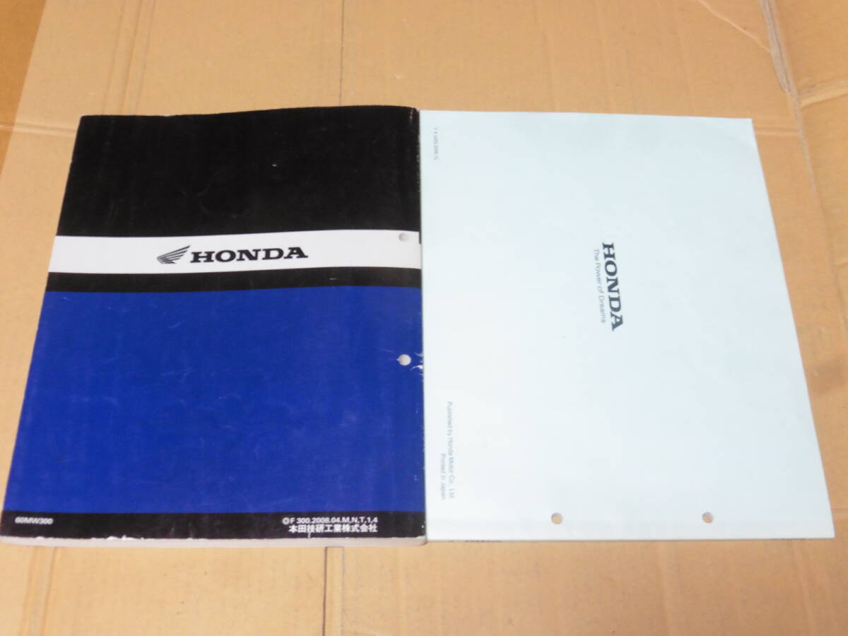 ☆ナイトホーク750/CB750 RC42 サービスマニュアル＆パーツリスト☆_画像7