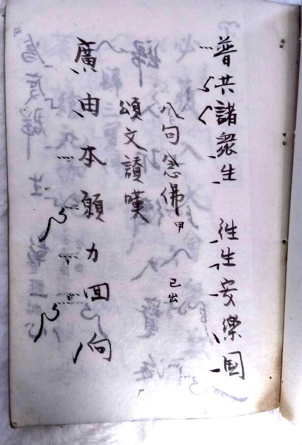 聲明集 二 仏教 密教 声明 音楽 梵唄 仏書 和本 古書 古文書 古美術_画像6