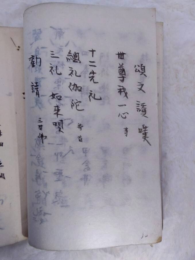聲明集 二 仏教 密教 声明 音楽 梵唄 仏書 和本 古書 古文書 古美術_画像9