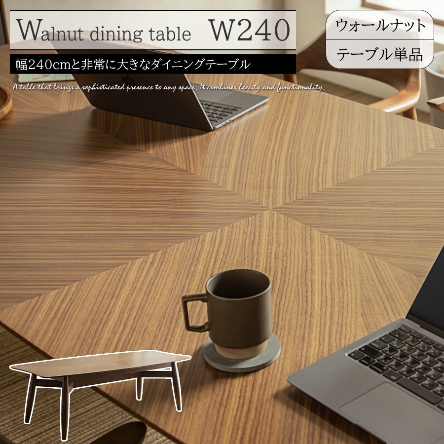  обеденный стол обеденный стол стол ширина 240cm 6 человек для 8 человек для грецкий орех модный большой из дерева офис бесплатная доставка ( часть исключая ) новый товар не использовался C51G2