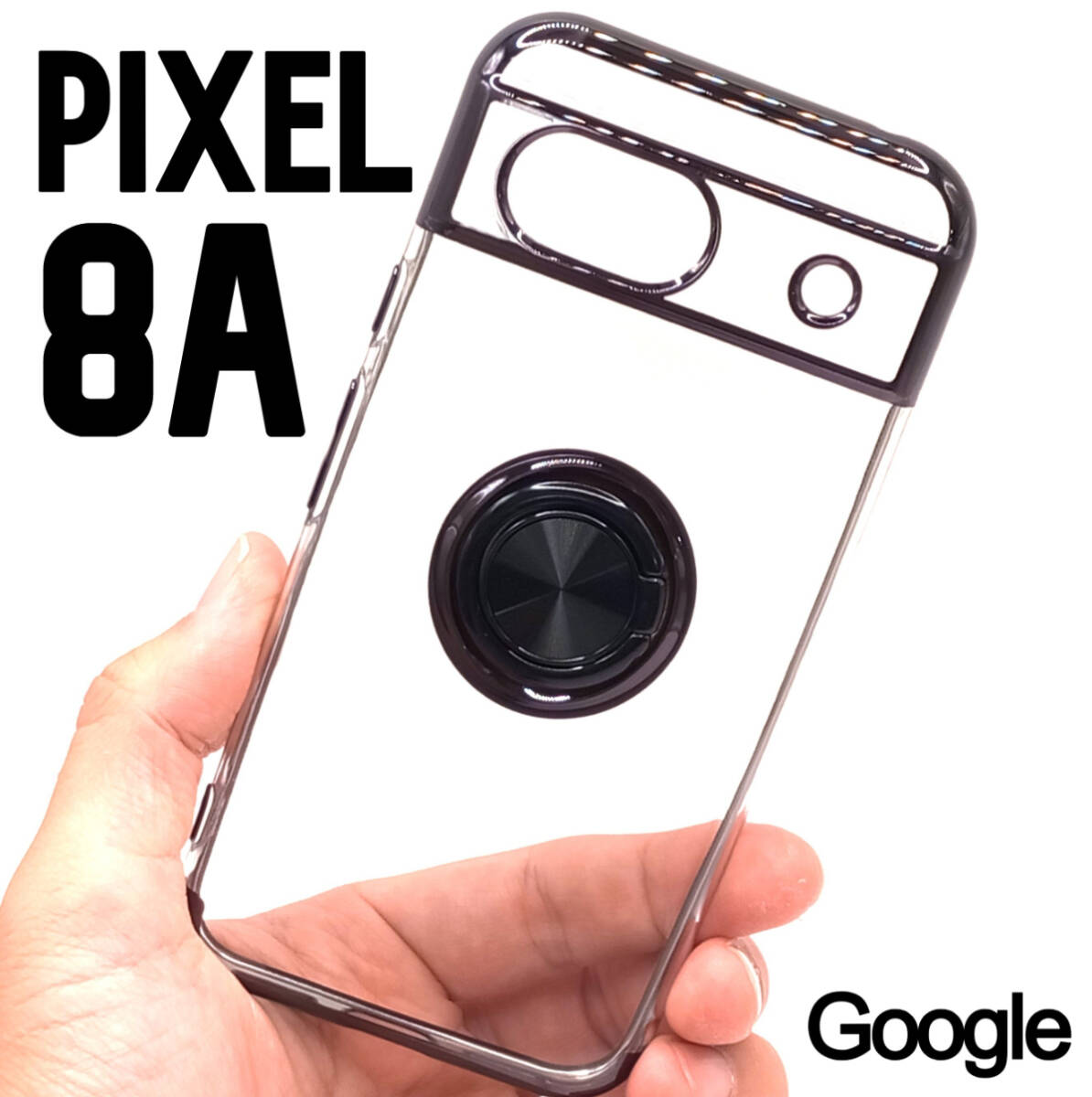 Pixel 8a スケルトン リング スマホケース ブラック(ゆうパケ)_画像1