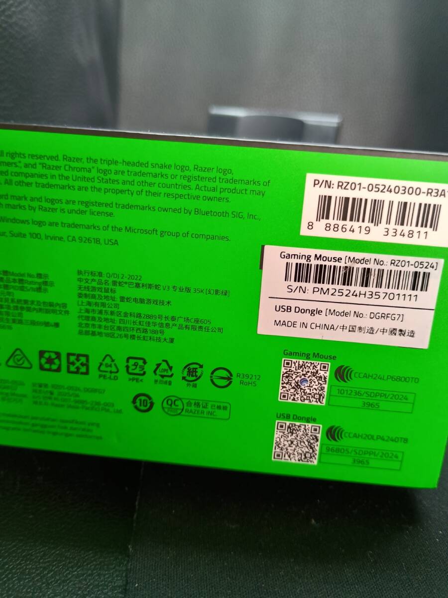 251004-07 Razer レイザー Basilisk V3 Pro 35K Phantom Green Edition ワイヤレス ゲーミングマウス 新品 未開封_画像2