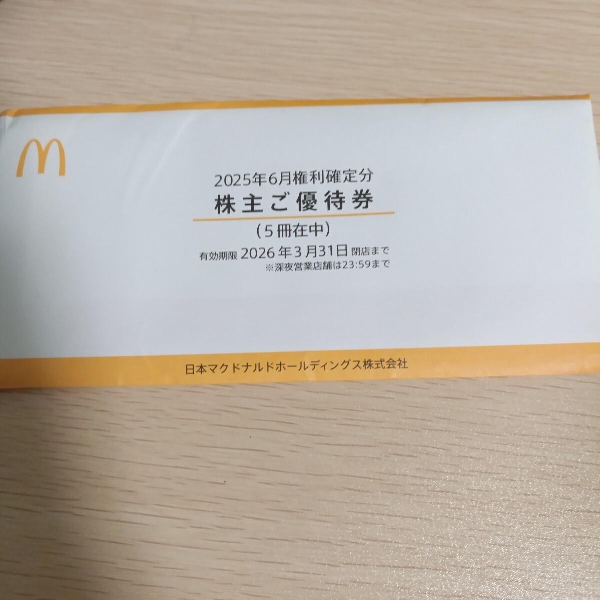  McDonald's акционер гостеприимство 6 листов ..5 шт. 