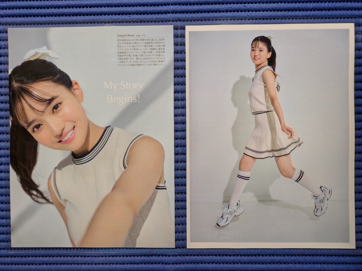 [150μ толстый ламинирование обработка ] Seto . сердце месяц ( Nogizaka 46) вырезки 11P fly te-2025 год 11 месяц 14*21 день 