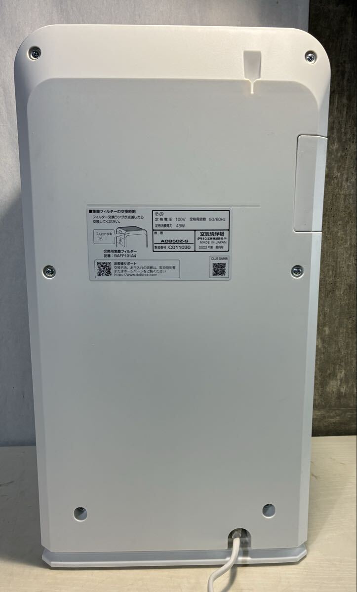 ☆ DAIKIN ダイキン 2023年製 空気清浄機 ACB50Z-S_画像3