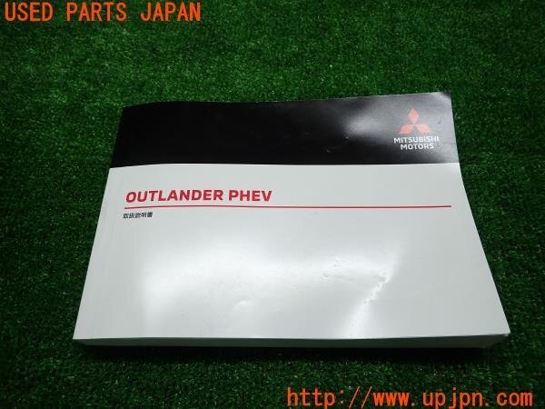 3UPJ=14990802]2021 год Outlander PHEV(GG3W)2 поколения поздняя версия инструкция по эксплуатации руководство пользователя T00UMW124P-A OUTLANDER б/у 