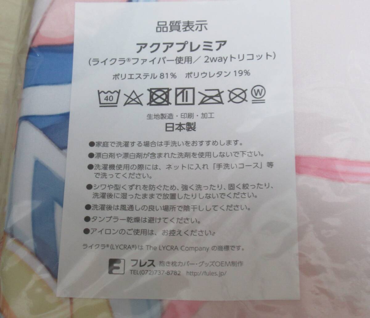 乃愛ちゃん抱き枕カバー 姫坂乃愛 私に天使が舞い降りた! マドロス冨田 とりこトリック わたてん_画像2