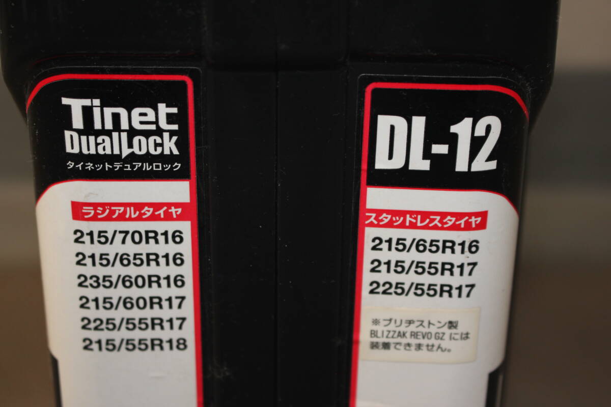 未使用(開封済み) ソフト99 タイネット デュアルロック　非金属タイヤチェーン　 [DL-12]　215/65R16 215/60R17 215/55R18_画像3