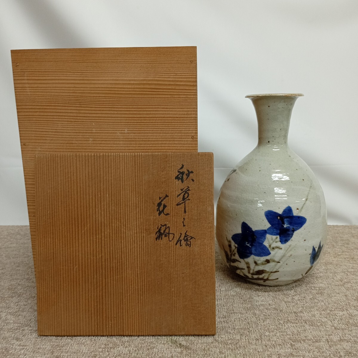 usB-873 荒川豊蔵 重要無形文化財 花瓶 忍黙平直 共箱 秋草 花入 花瓶 現状品_画像1
