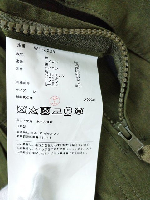 L098c [人気] JUNYA WATANABE ジュンヤワタナベ タイプライター ウールエステル ミリタリー パーカー ジャケット M カーキ | アウター N_画像4