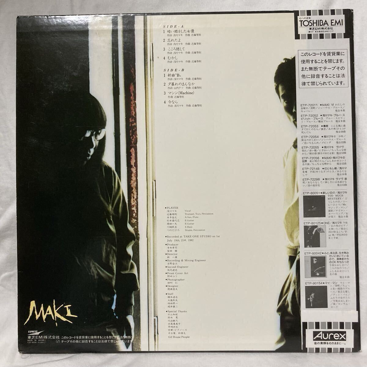 【超激レア帯付白プロモセット!/美盤】浅川マキ Cat Nap 杉本喜代志 川端民生 近藤俊則 つのだひろ ETP-90196 Express 見本盤 LP 和ジャズ_画像2