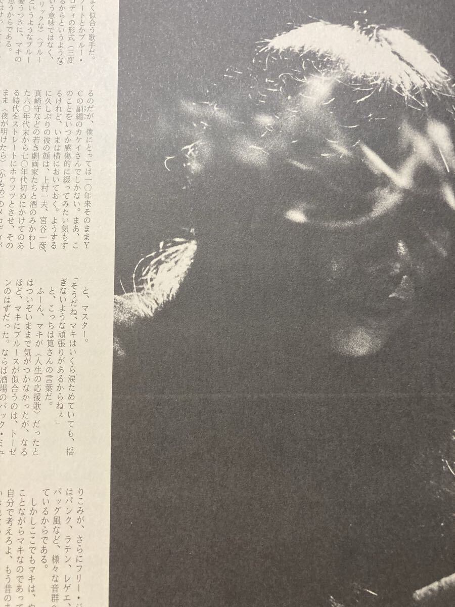 【超激レア帯付白プロモセット!/美盤】浅川マキ Cat Nap 杉本喜代志 川端民生 近藤俊則 つのだひろ ETP-90196 Express 見本盤 LP 和ジャズ_画像4