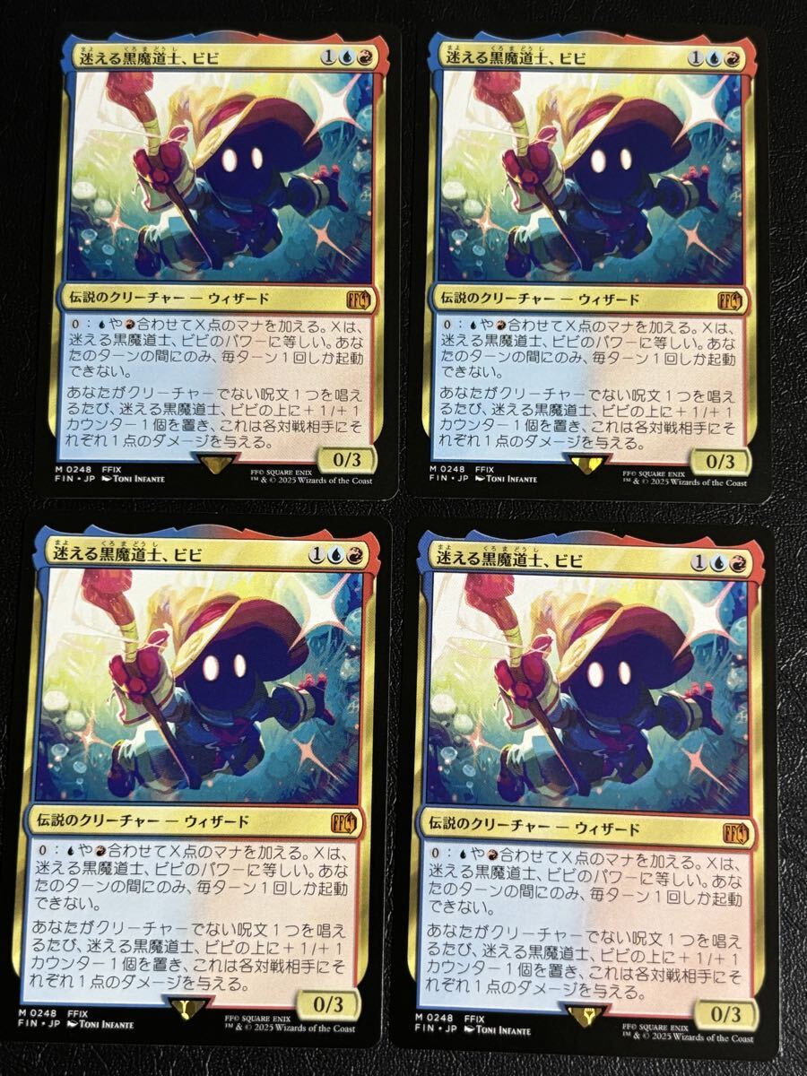 MTG 日本語版 JP 迷える黒魔道士 ビビ Vivi Ornitier FIN ファイナル