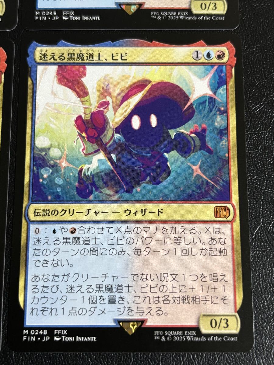 MTG 日本語版 JP 迷える黒魔道士 ビビ Vivi Ornitier FIN ファイナル