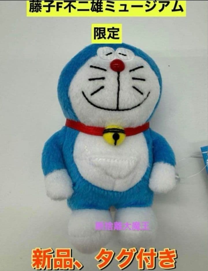 新品　藤子F不二雄ミュージアム限定　ぬいぐるみストラップ　ドラえもん初登場ver_画像1
