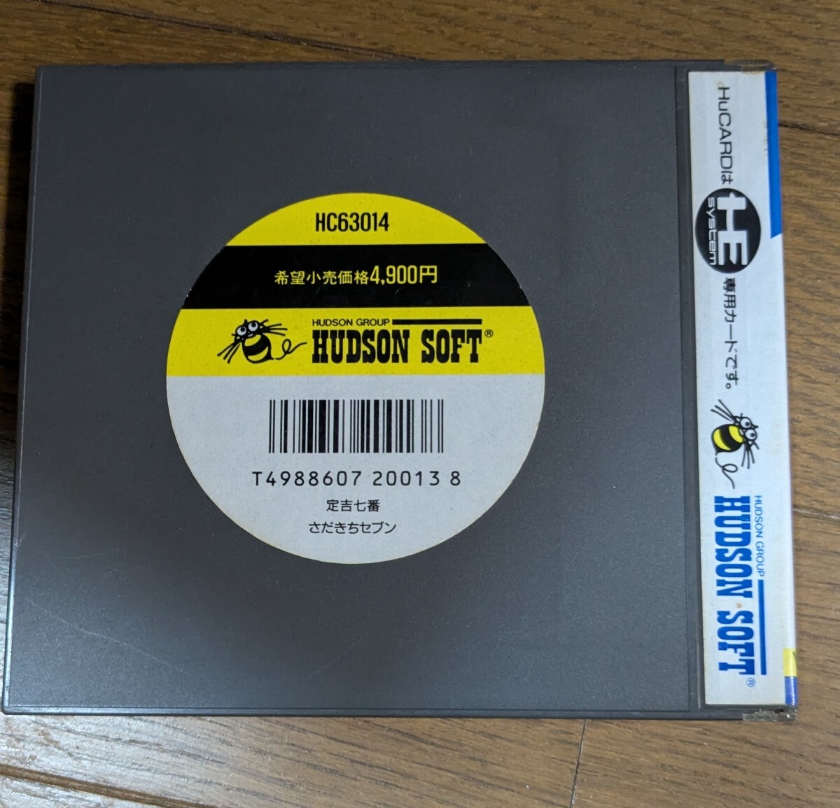 PCエンジン 定吉七番 ゲーム ソフト_画像5