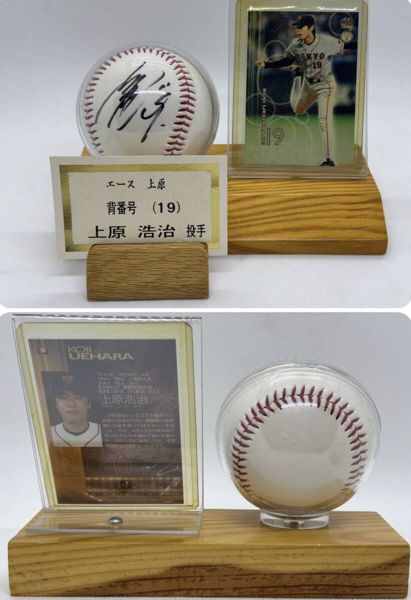 読売巨人軍 ジャイアンツ 歴代投手 直筆サインボール 22点セット/桑田真澄,上原浩治,工藤公康,江川卓,定岡正二,斎藤雅樹,槙原など/プロ野球_画像3