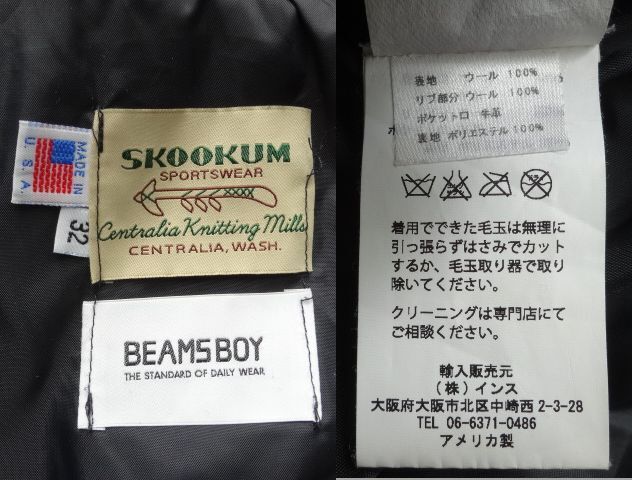 SKOOKUM BEAMSBOY 別注 ボタン スタジャン アワードジャケット 32 米国製_画像7