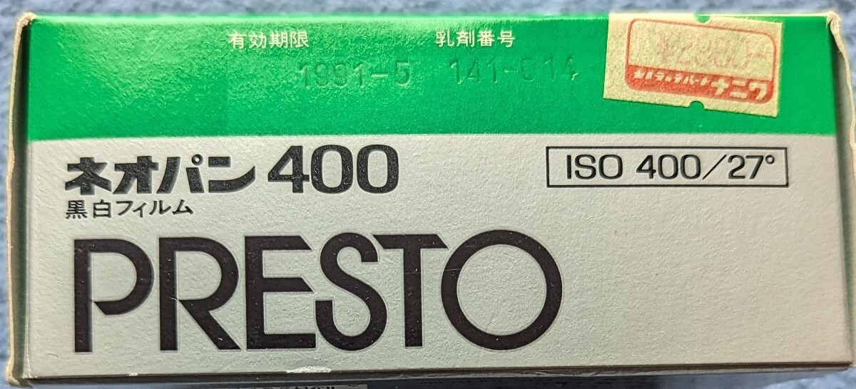 FUJIFILM ネオパン PRESTO 400白黒フィルム 100フィート 期限切れのため “ジャンク” です。 FUJIFILM ネオパン 100フィート_画像8
