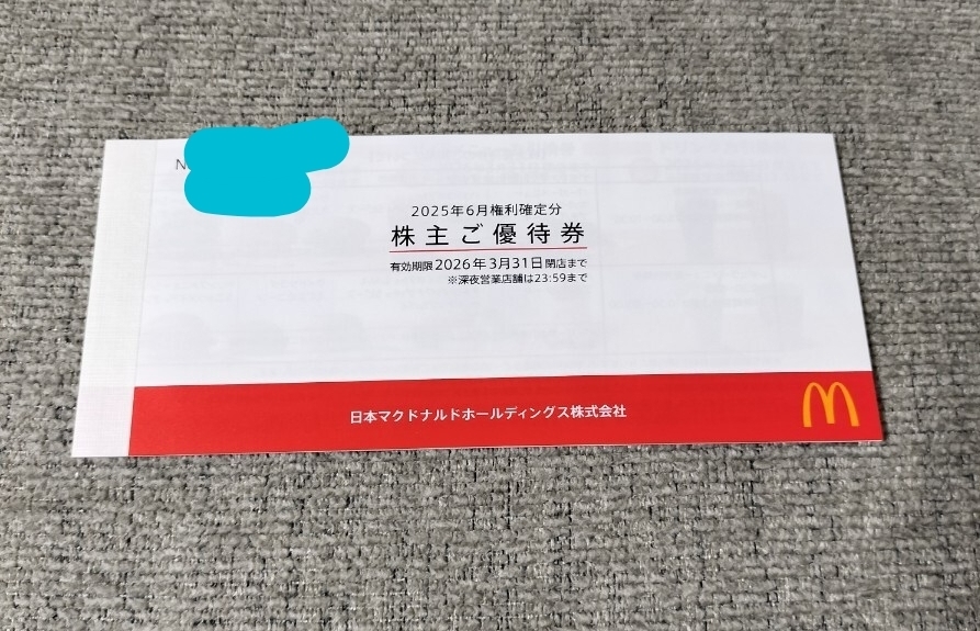  McDonald's акционер пригласительный билет 1 шт. 