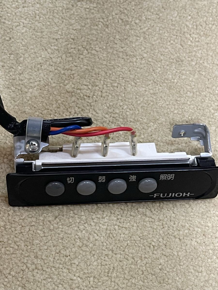 未使用！FUJIOH 富士工業 2速用レンジフードスイッチ 黒FUJIOHロゴ入りBDR-3H系_画像6