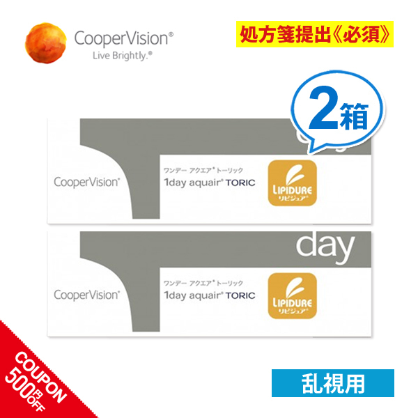 クーパービジョン ワンデーアクエアトーリック 2箱セット 1日使い捨て cooper vision 1day aquair toric ワンデー コンタクトレンズ_画像1