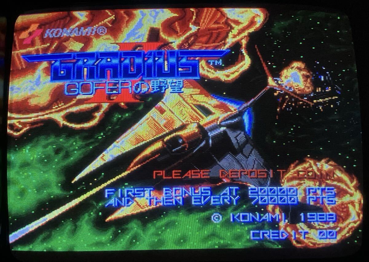 コナミ　アーケード基板『グラディウスⅡ～ゴーファーの野望～』_画像1