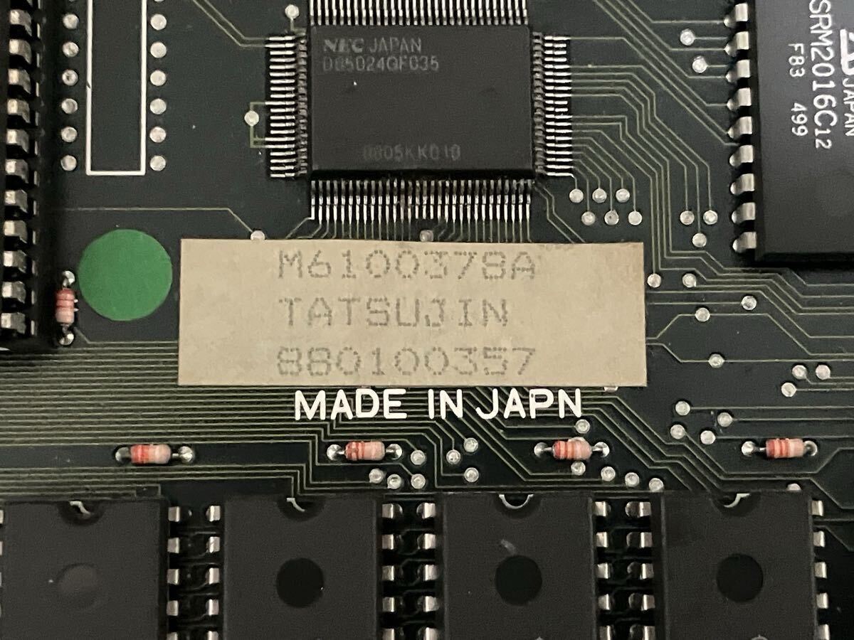 東亜プラン アーケード基板『タツジン TATSUJIN』 インスト取説純正_画像6