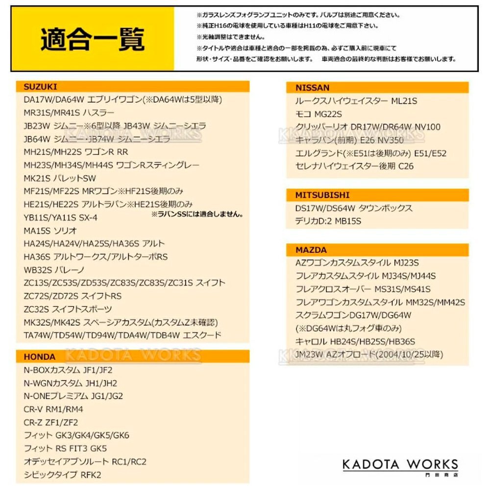  Jimny JB23W JB64W Jimny Sierra JB43W JB74W противотуманая фара левый и правый в комплекте желтый противотуманные фары оригинальный модель желтый цвет противотуманые фары единица 