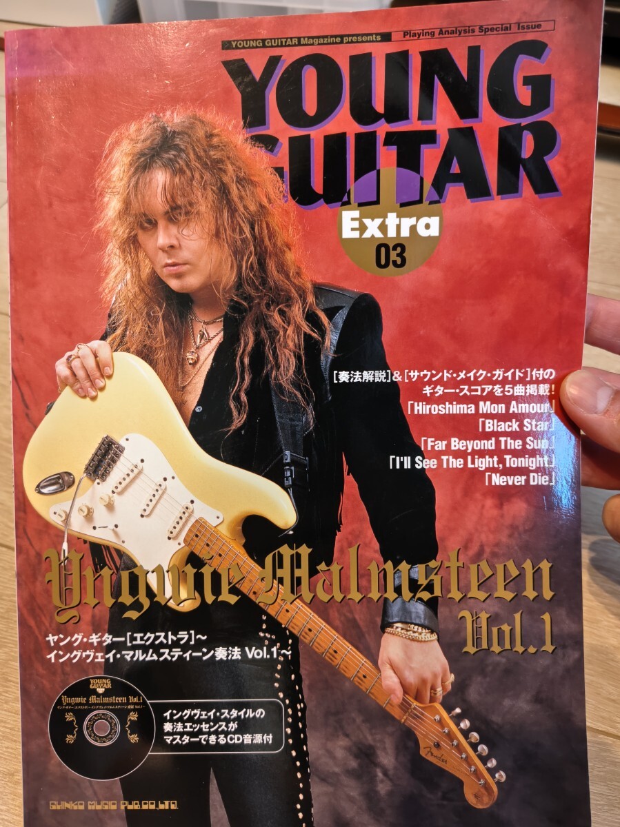 ヤングギターエクストラ3 イングヴェイマルムスティーン奏法_画像1