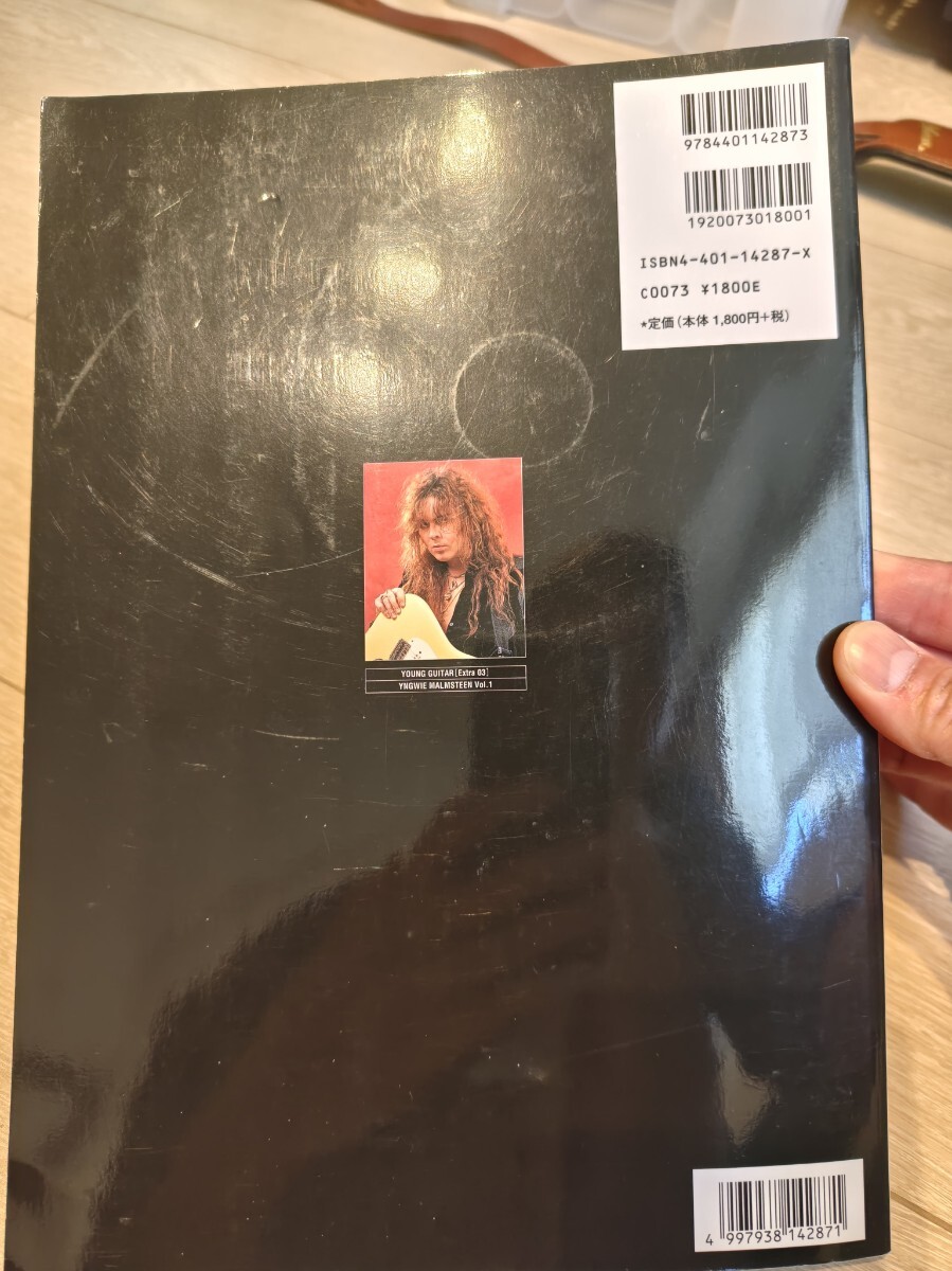 ヤングギターエクストラ3 イングヴェイマルムスティーン奏法_画像2