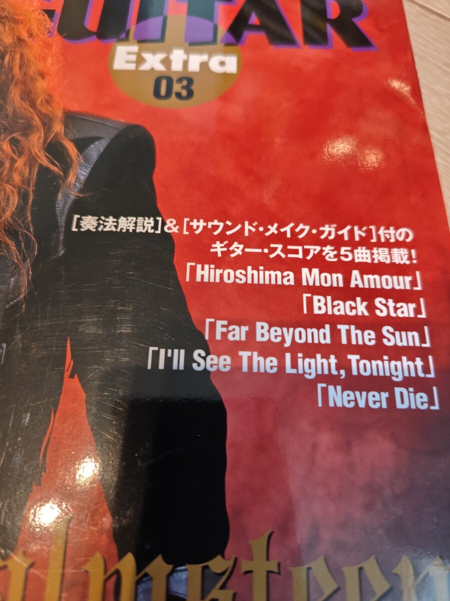 ヤングギターエクストラ3 イングヴェイマルムスティーン奏法_画像3